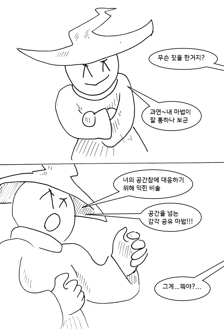 (극후방) 드래곤 스승님하고 xx하고 싶은 만화 (착정 드래곤편)_34.webp