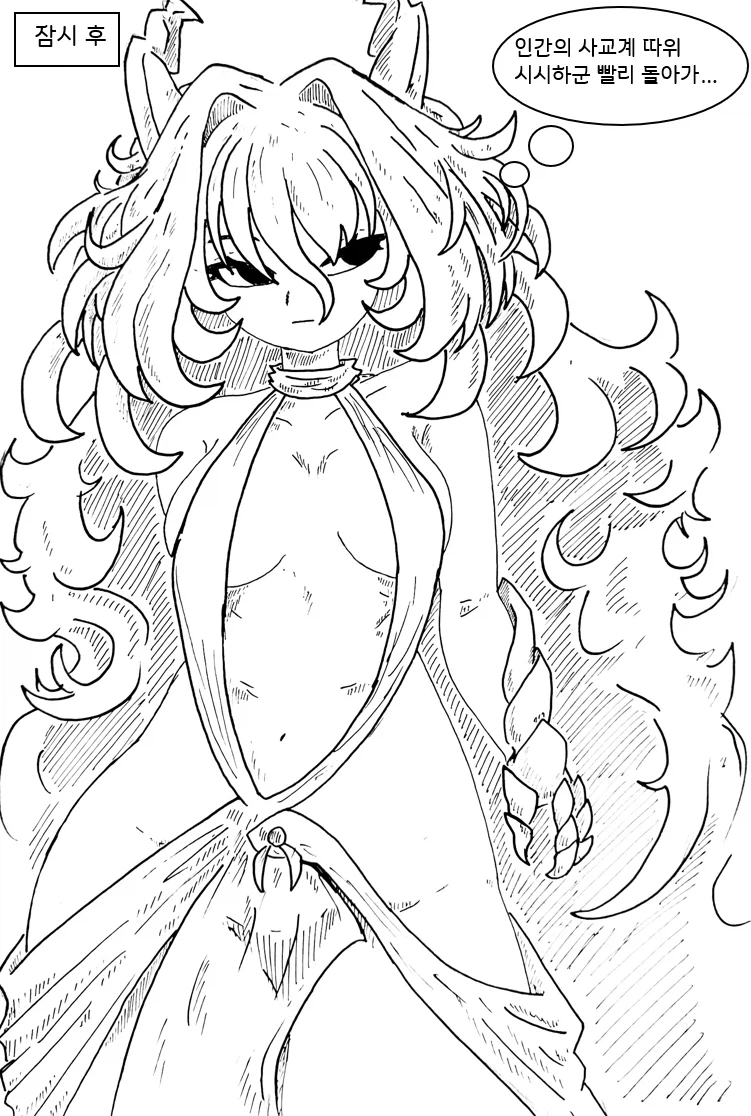 (극후방) 드래곤 스승님하고 xx하고 싶은 만화 (착정 드래곤편)_48.webp