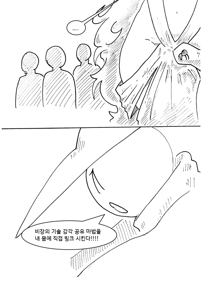 (극후방) 드래곤 스승님하고 xx하고 싶은 만화 (착정 드래곤편)_53.webp