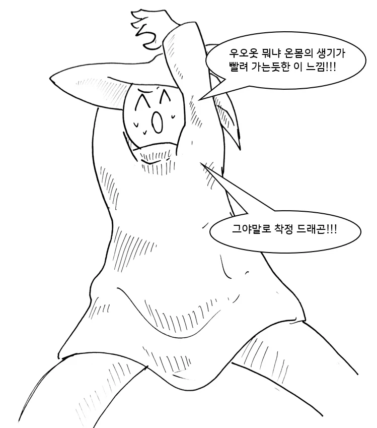 (극후방) 드래곤 스승님하고 xx하고 싶은 만화 (착정 드래곤편)_55.webp