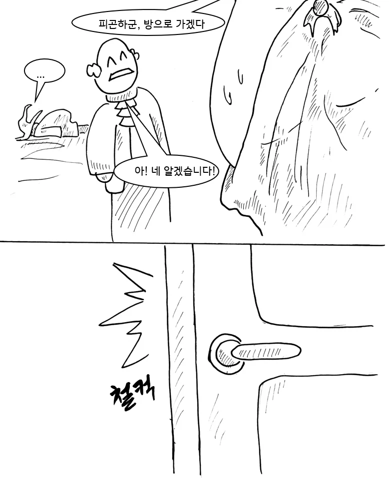 (극후방) 드래곤 스승님하고 xx하고 싶은 만화 (착정 드래곤편)_56.webp