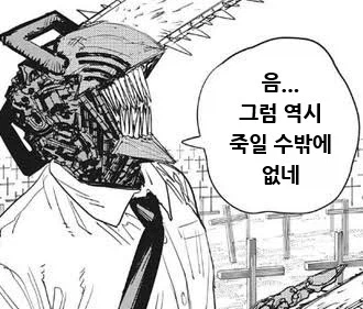 체인소맨)2부 일본 반응 ㅋㅋ_1.webp
