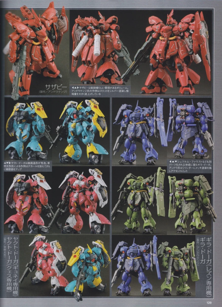 건담 아티팩트 제6탄 잡지 게재 도색 작례_2.webp