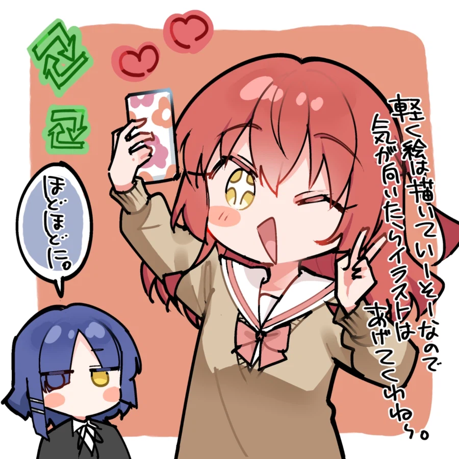 봇치) 하마지는 잘해낼거야_1.webp