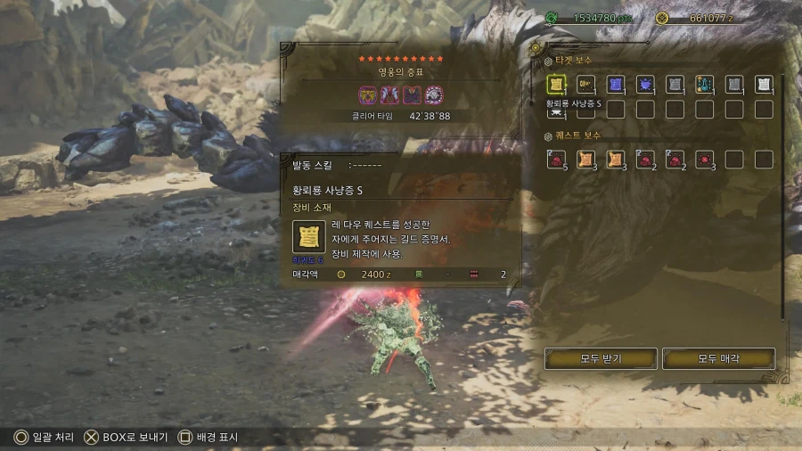 영웅의 증표, 겟또다제!!_1.webp