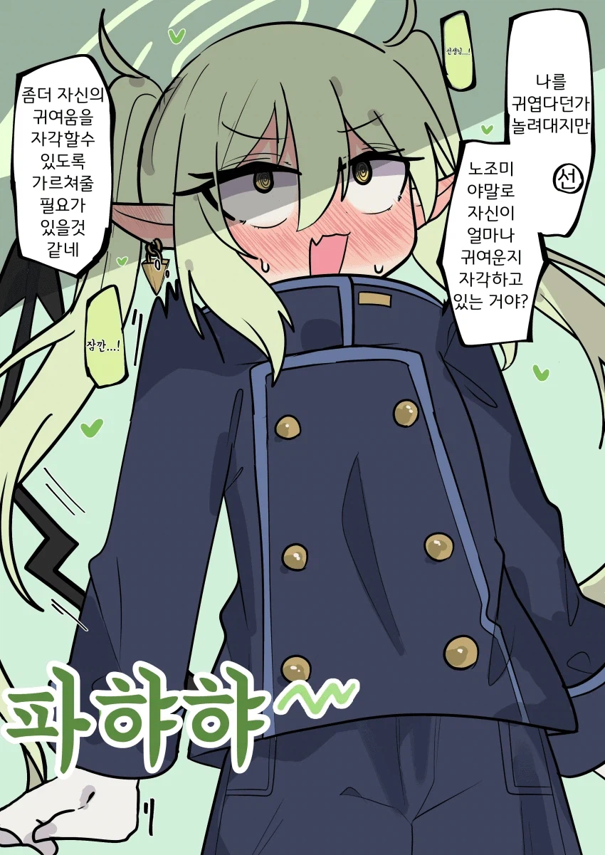 블루아카)히카리는 뭐하고 있는지 궁금한 만화_1.webp