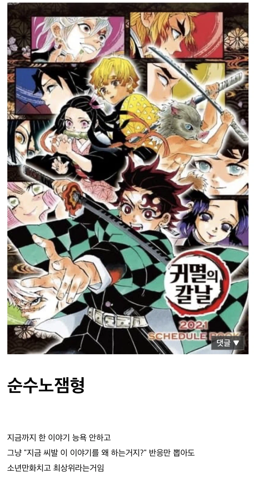 만화) 의외로 소년만화 역사상 1티어인 결말 유형_1.webp