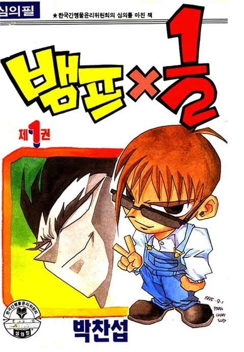 근데 망한엔딩에 국내 만화 안나오는게 신기하다._2.webp