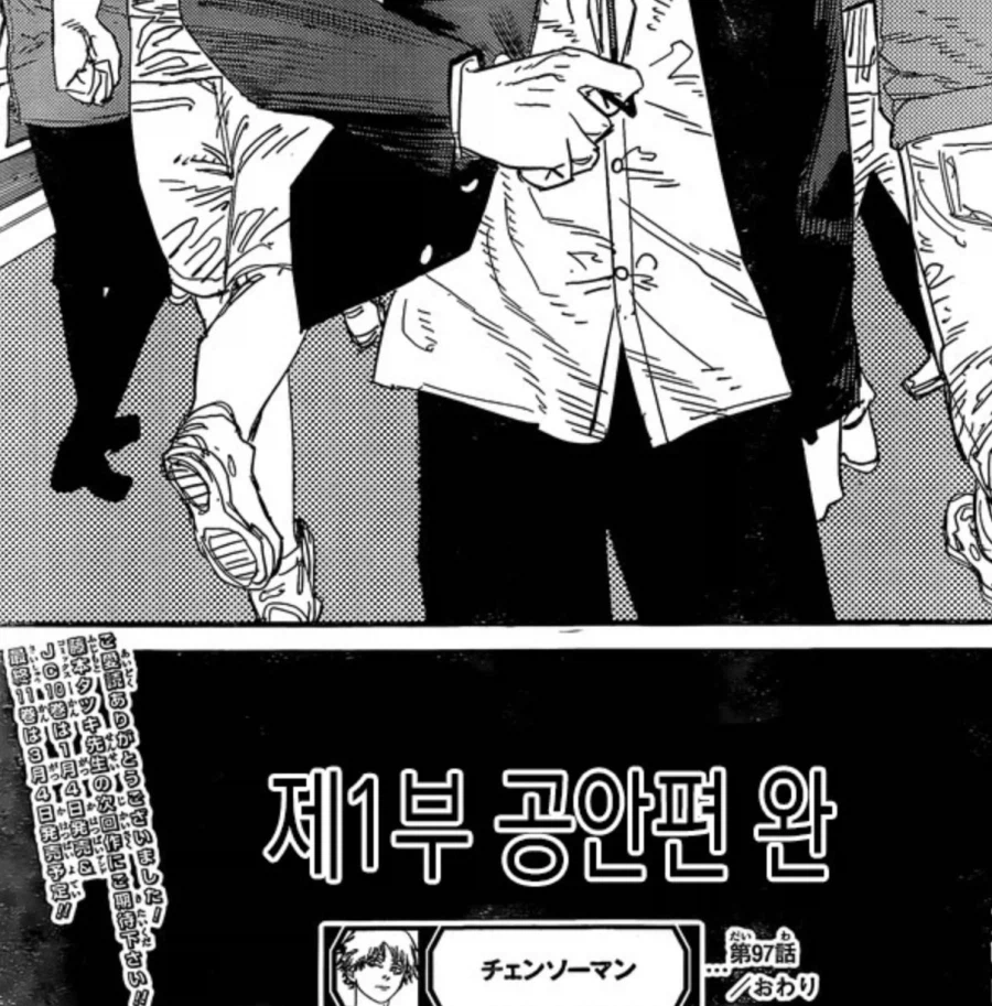 (체인소맨)알아보니 3부는 없는거 같긴하다_1.webp