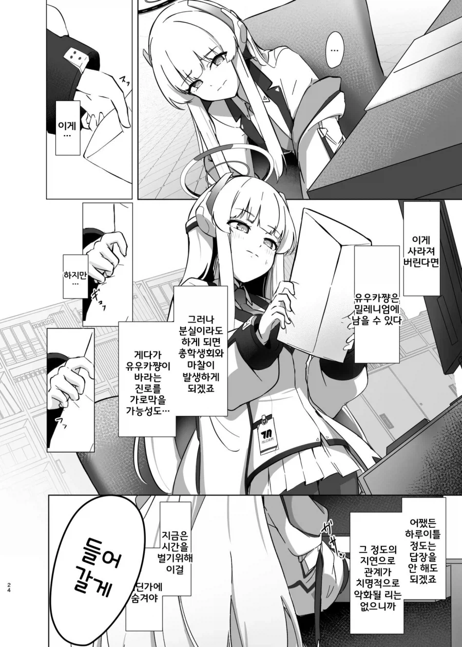 잔향 만화 .manhwa_24.webp