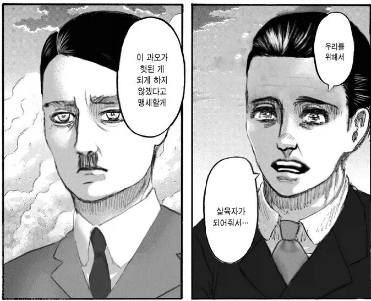 지금 생각하면 억까 좀 심하게 당한 진격거 엔딩_1.webp