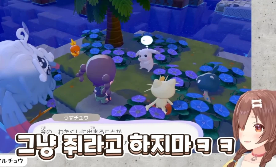 포코피아) ??: 전기 못쓰는 피카츄는 XX라고!!!_2.webp