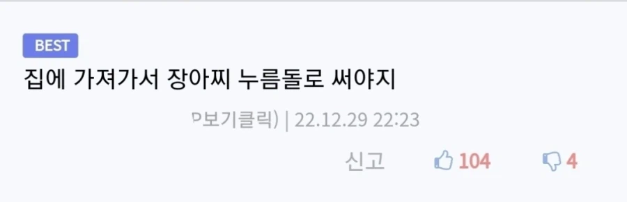 선생을 우습게 보던 아이가 취직하는 만화_2.webp