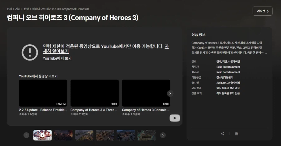 스토브 스토어 랠릭 인터렉티브 게임 입고예정_2.webp