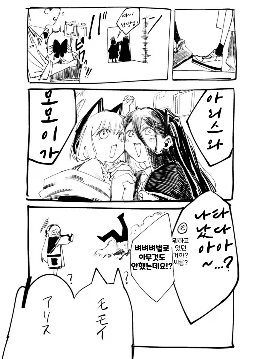 블루아카) 선생님이 평범하게 다가가면 안아주는 케이쨩.manhwa_5.webp