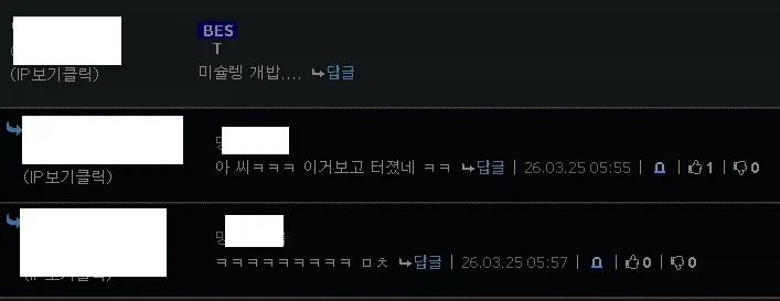 붉사 미국 보낸다던 풍월량 근황_4.webp