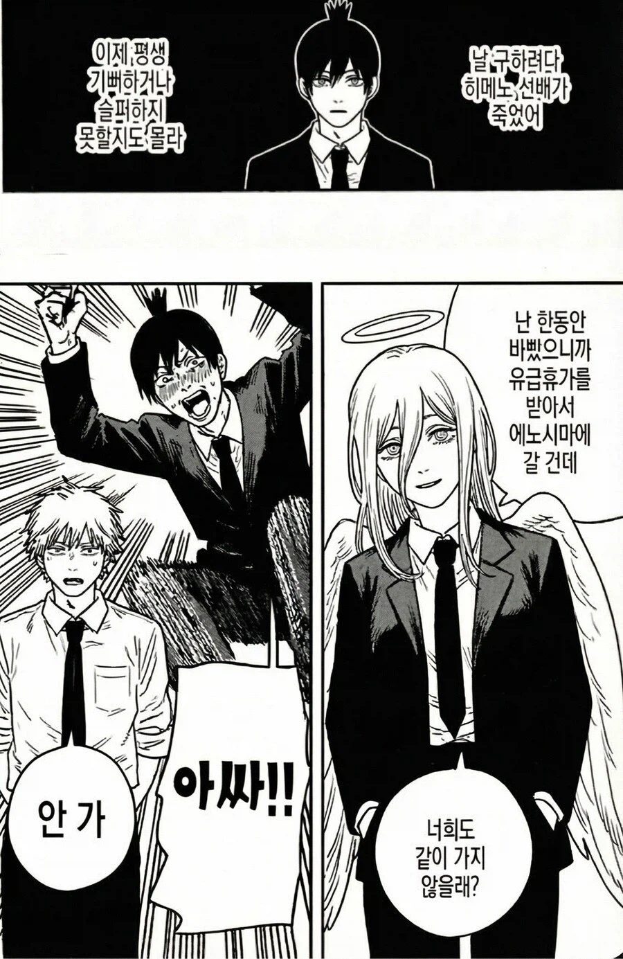 체인소맨) 타츠키야 이게 맞냐?_1.webp