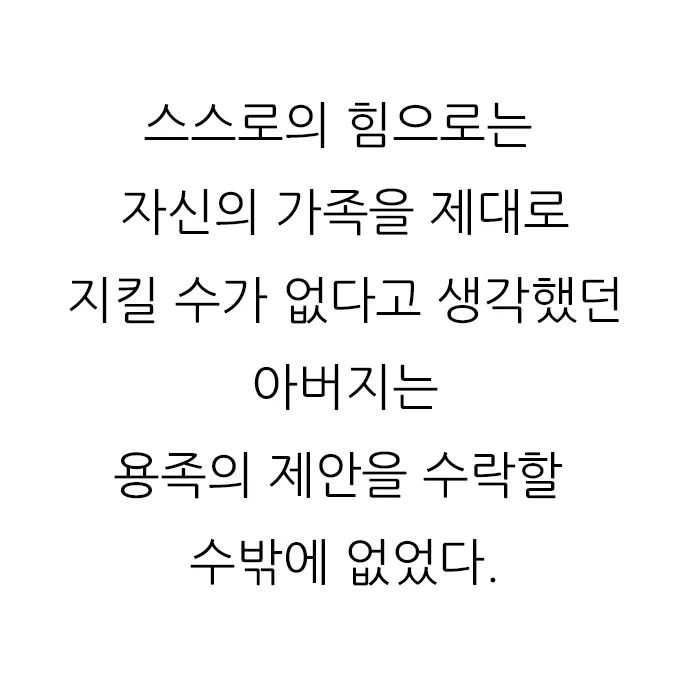 계승자들 8_17.webp