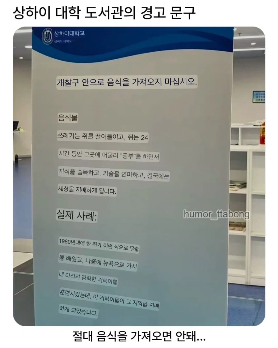 도서관에 있는 무서운 경고문.jpg_1.webp