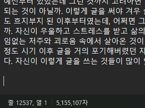 나 혹시 글쓰기 강박증인가_1.webp