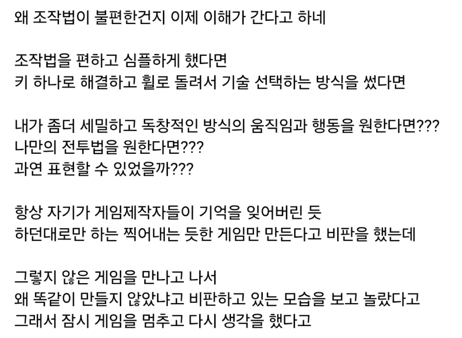 해외 게임 유튜버, 붉은 사막 조작법에는 철학이 있다._2.webp
