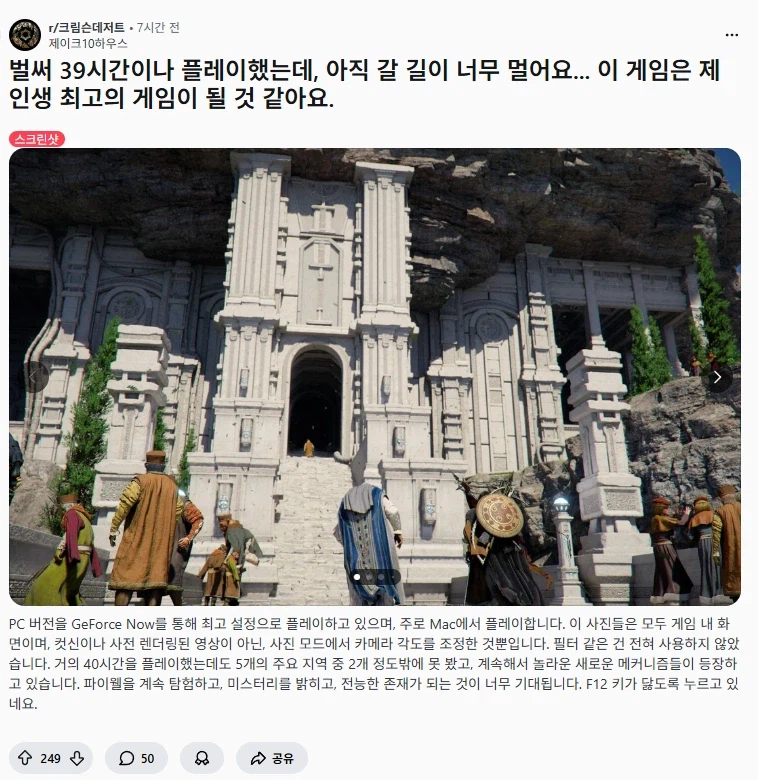 붉은사막 해외 간증 모음_8.webp