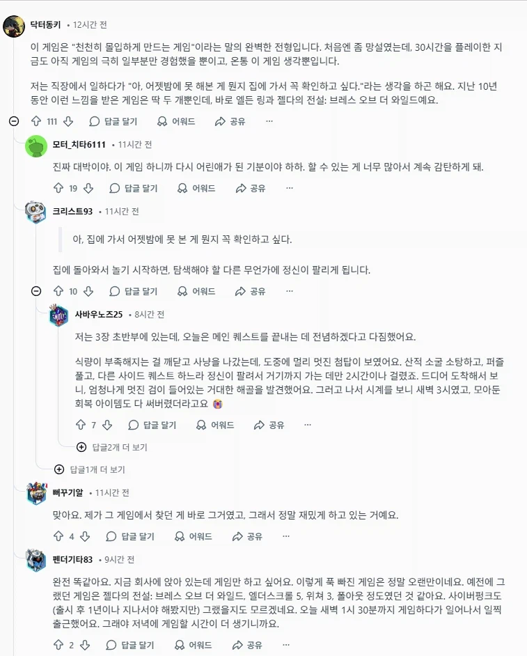 붉은사막 해외 간증 모음_9.webp