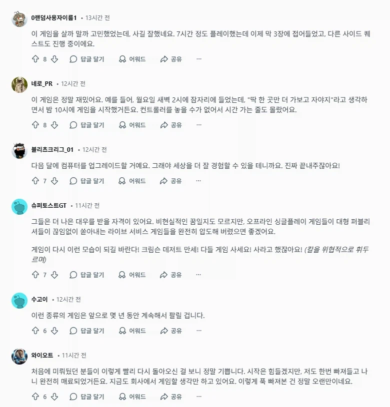 붉은사막 해외 간증 모음_11.webp