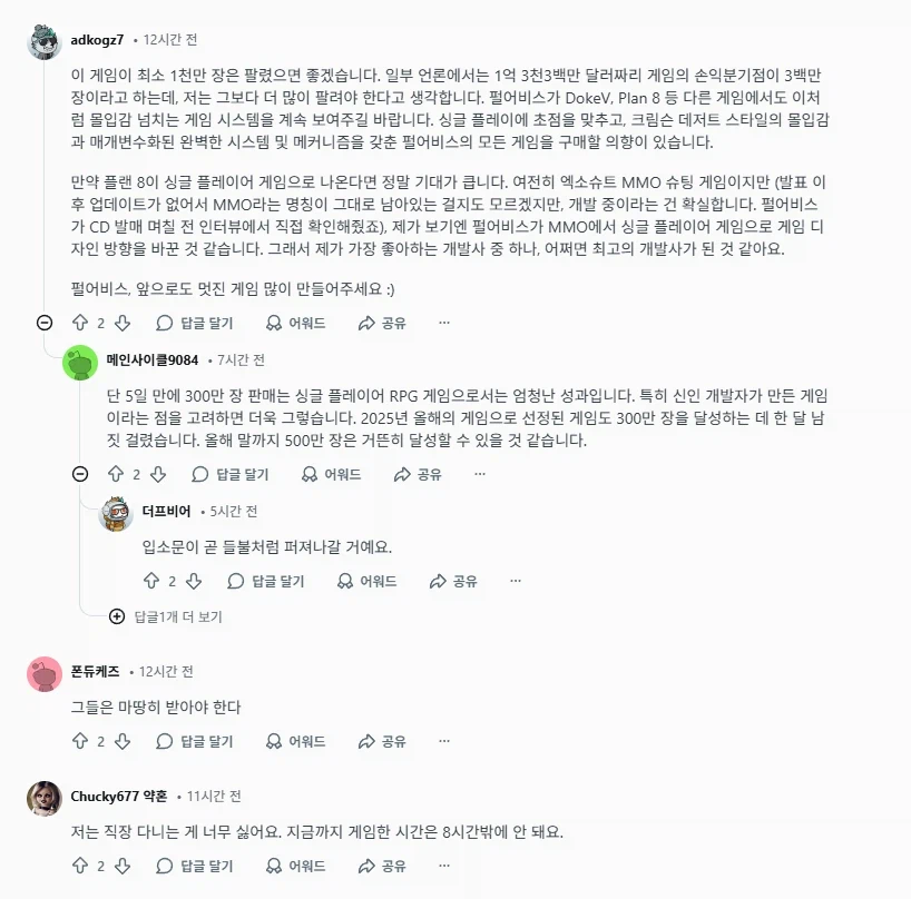 붉은사막 해외 간증 모음_12.webp