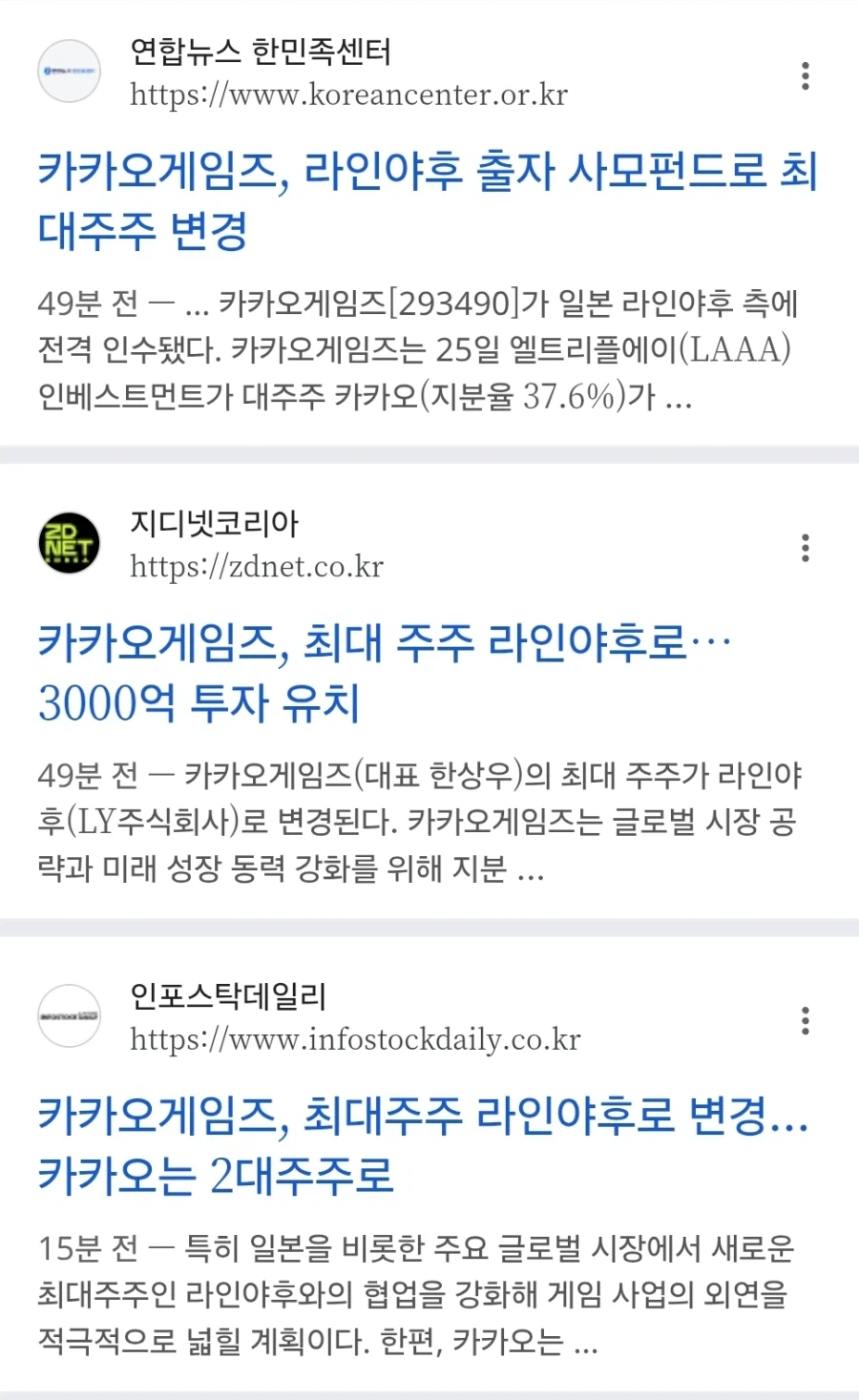 그와중에 카카오게임즈 근황_2.webp