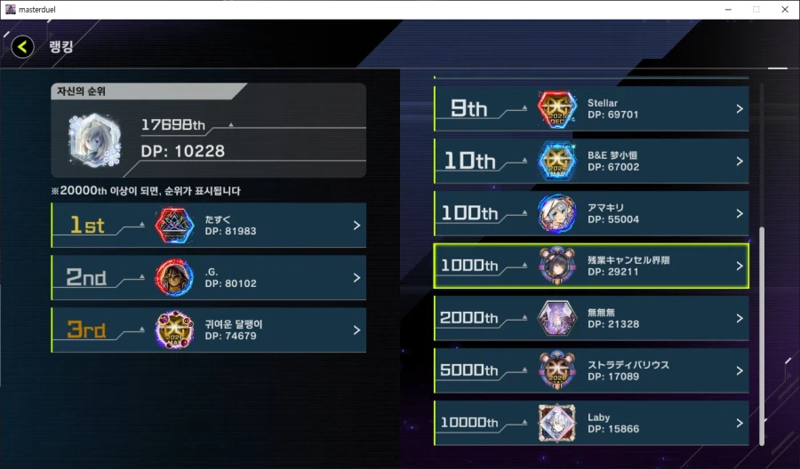 마듀) 어???? 왜 랭킹에 들어갔지????_1.webp