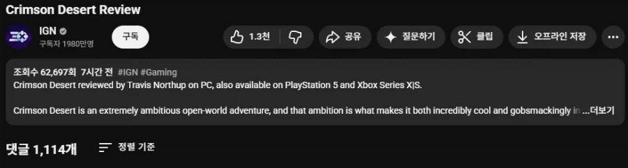 붉은사막 해외쪽도 호평으로 바뀐거 개웃기네 ㅋㅋ_1.webp