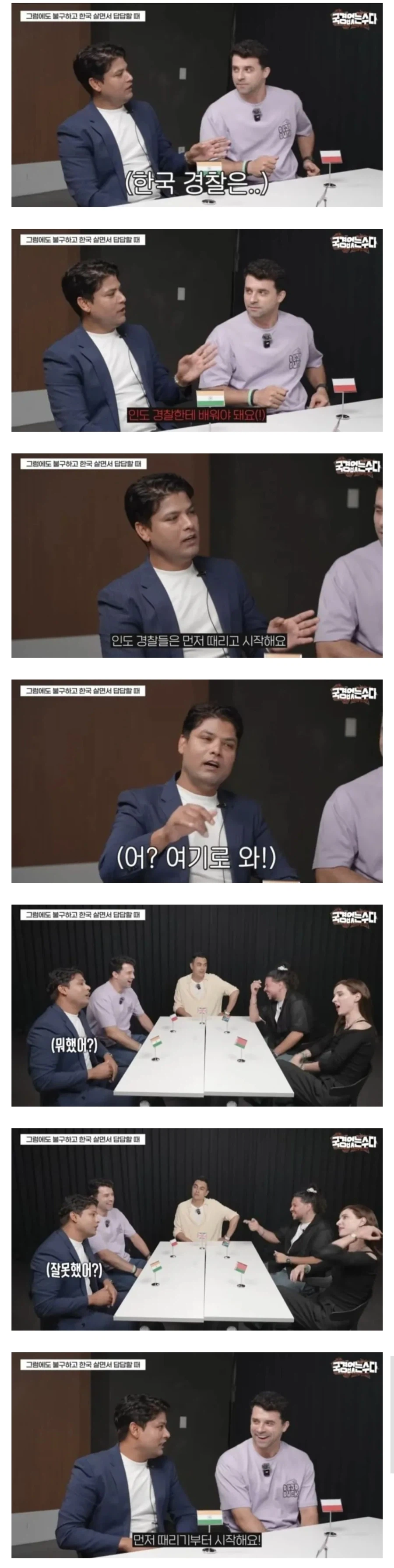 인도인이 보는 한국 경찰.gif_1.webp