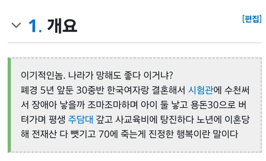 최근에 유행했던 템플릿중에 가장 어지러웠던거_2.webp