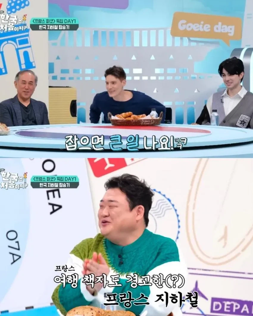 한국 지하철 깨끗하고 향기롭다는 프랑스인.jpg_8.webp