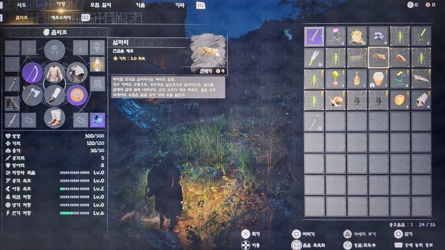 어제 붉은사막 하자마자, 곤충 채집부터 시작했어요^^_1.webp