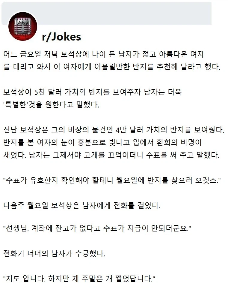 젊은 여자를 위해 비싼 반지를 산 늙은 남자_1.webp