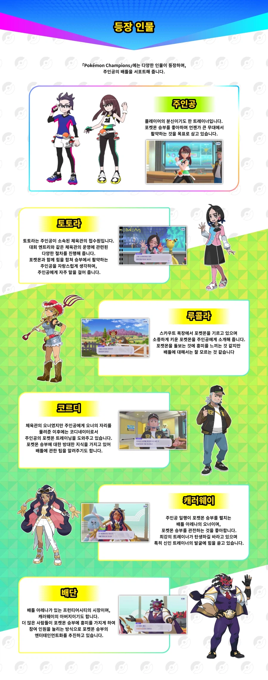 포켓몬 챔피언스 과금요소 국내 가격 및 한국어판 스크린샷_6.webp