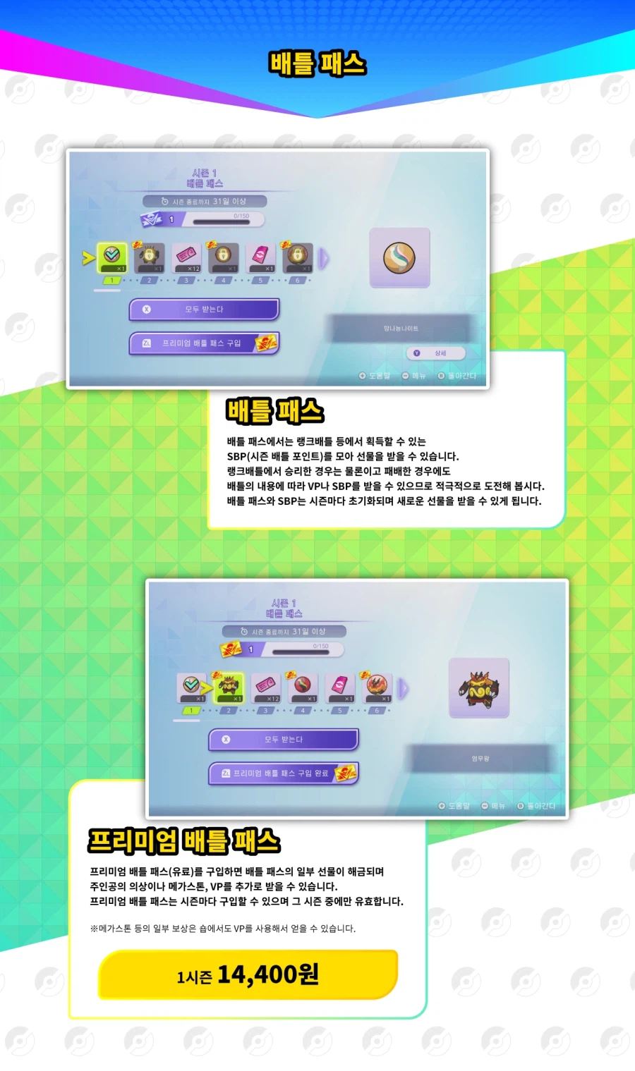 포켓몬 챔피언스 과금요소 국내 가격 및 한국어판 스크린샷_8.webp