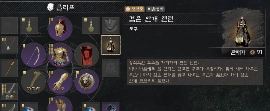 어비스 찾을때 빛모으기 스킬 말고 다른걸로 찾기_1.webp