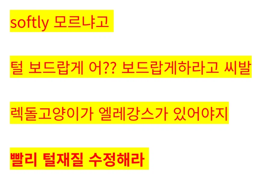 아이온2)인섭아 ㅆㅂ 고양이 한번 삶았냐?_3.webp