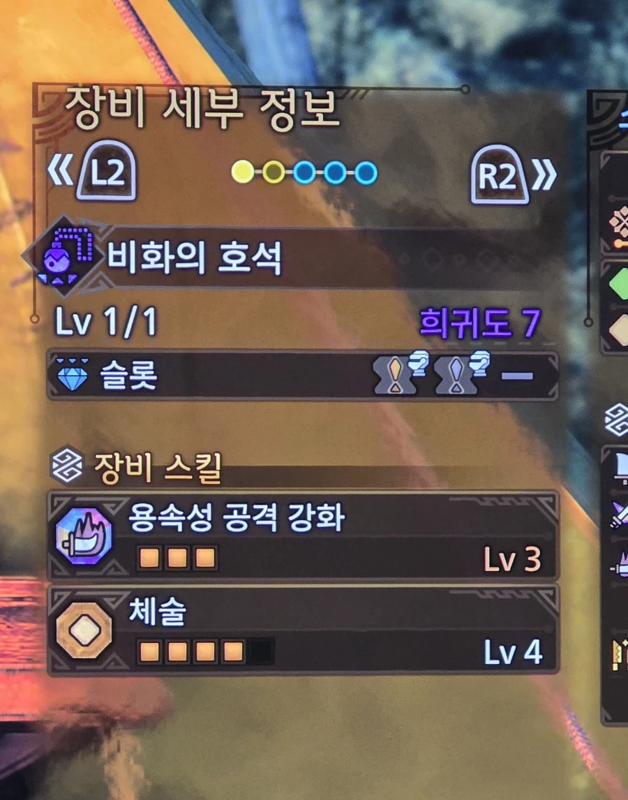 [쌍검] 알슈 전용 쌍검 빌드_1.webp