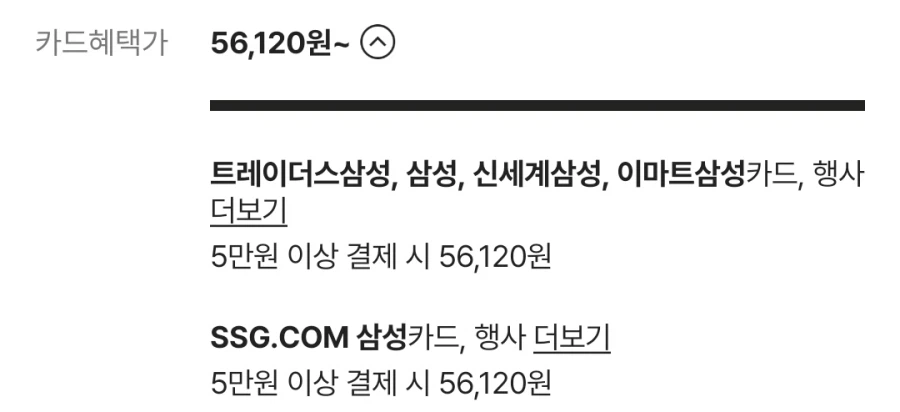 [SSG] pc 몬스터헌터 와일즈 한정판(psn3만원권 증정) 61,000원_2.webp