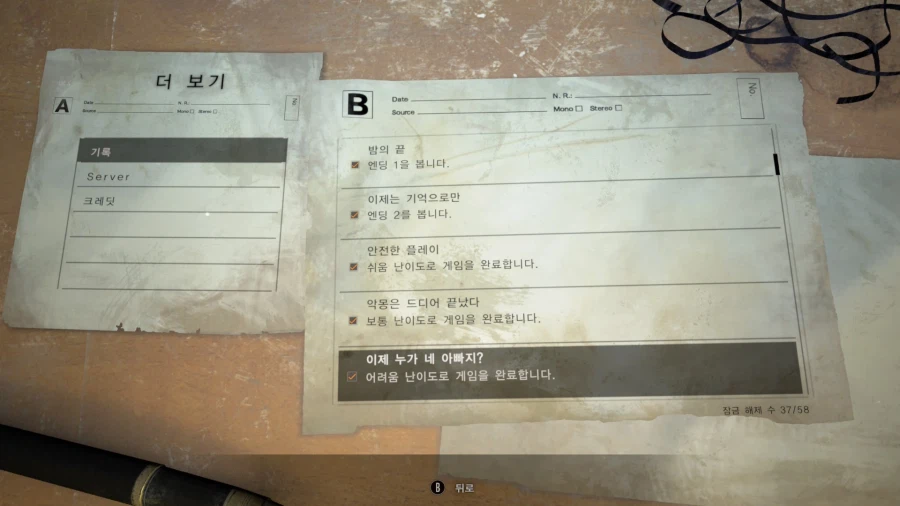 (스포없음) 바이오하자드 7 골드에디션 스위치판 소감_4.webp