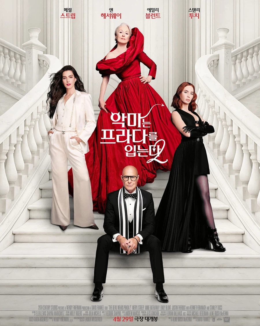 '악마는 프라다를 입는다 2' 국내 신규 예고편 공개_1.webp