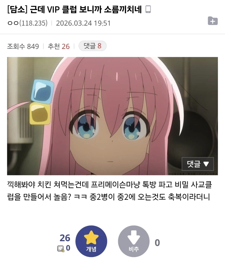 디시 Kfc 갤러리 난리남_2.webp