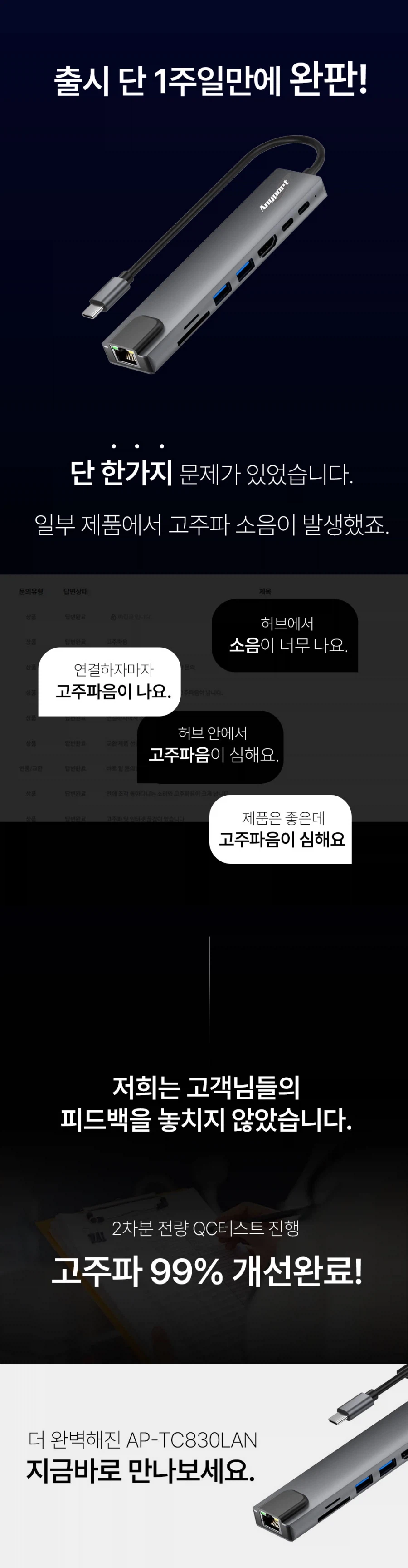 [컴퓨존] AP-TC830LAN USB-C 허브 (10,500원/무료)_2.webp