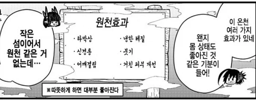 온천욕을 하면 몸이 좋아지는 이유.jpg_1.webp