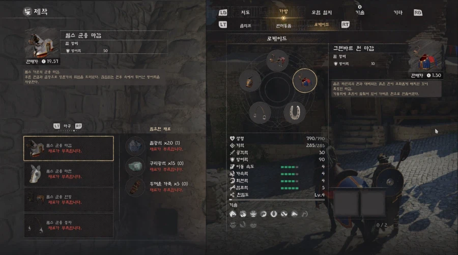 웰스 군용 마구 제작법_13.webp