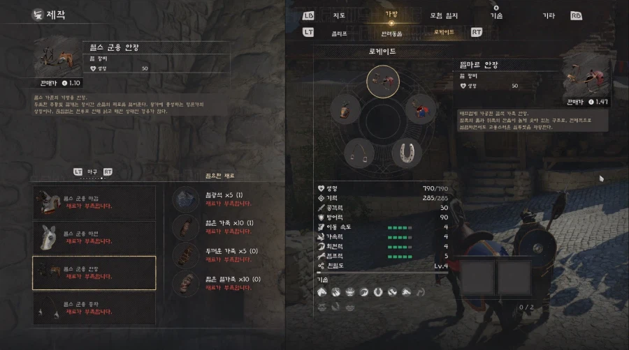 웰스 군용 마구 제작법_14.webp